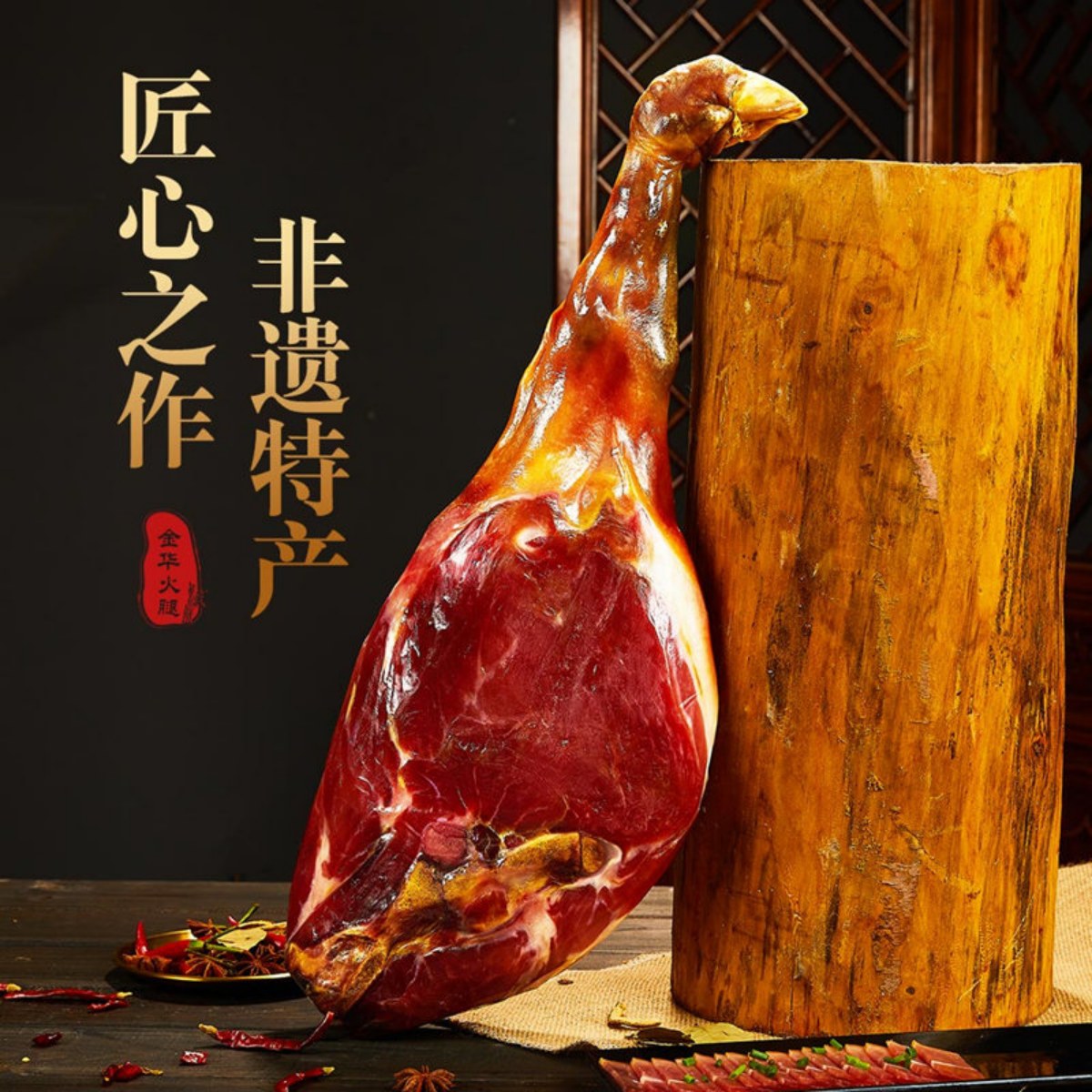 金华火腿两头乌整腿礼盒浙江土特产农家腊肉年货送礼商务礼品