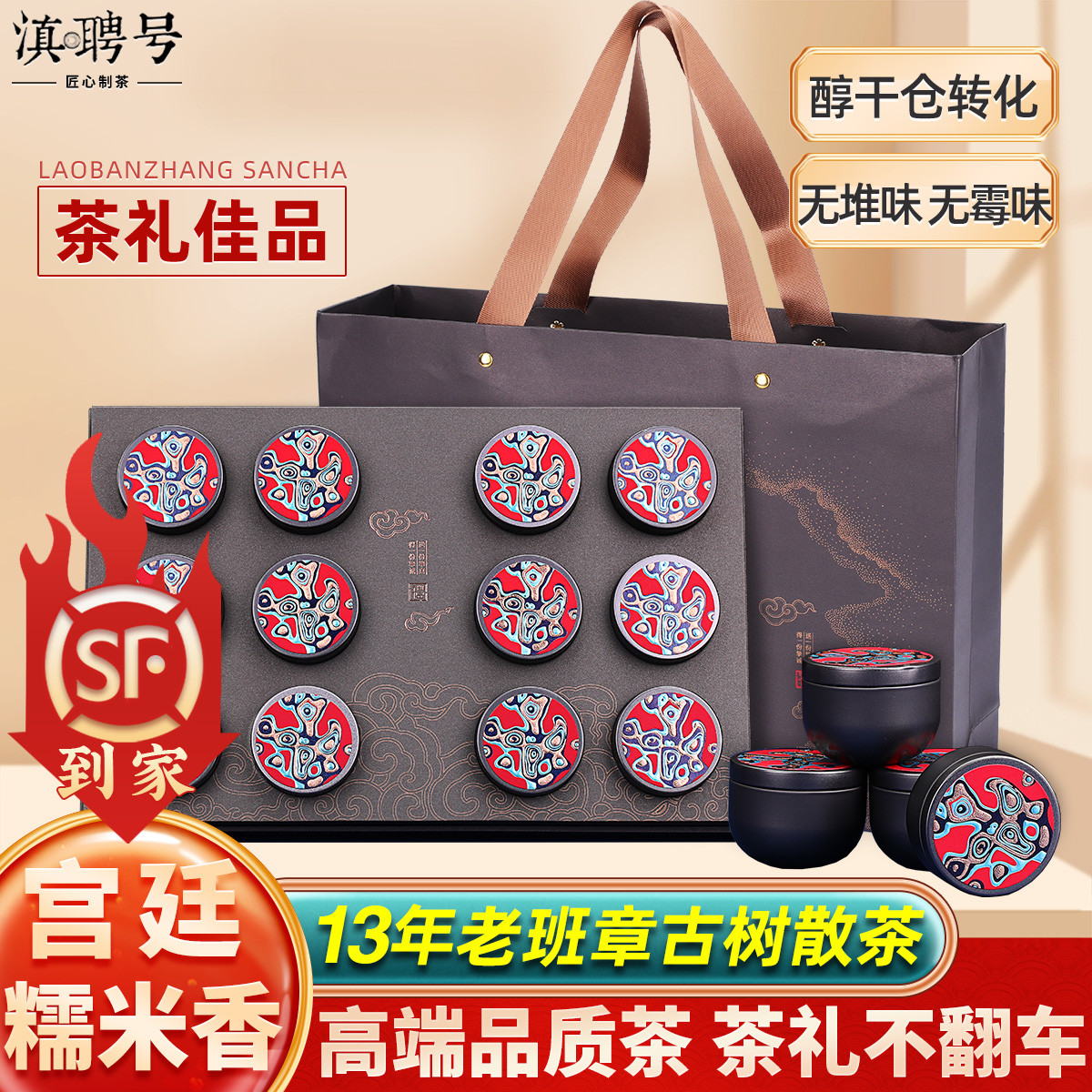 老班章普洱茶熟茶十年以上云南宫廷金芽特级糯米香散装茶叶礼盒装