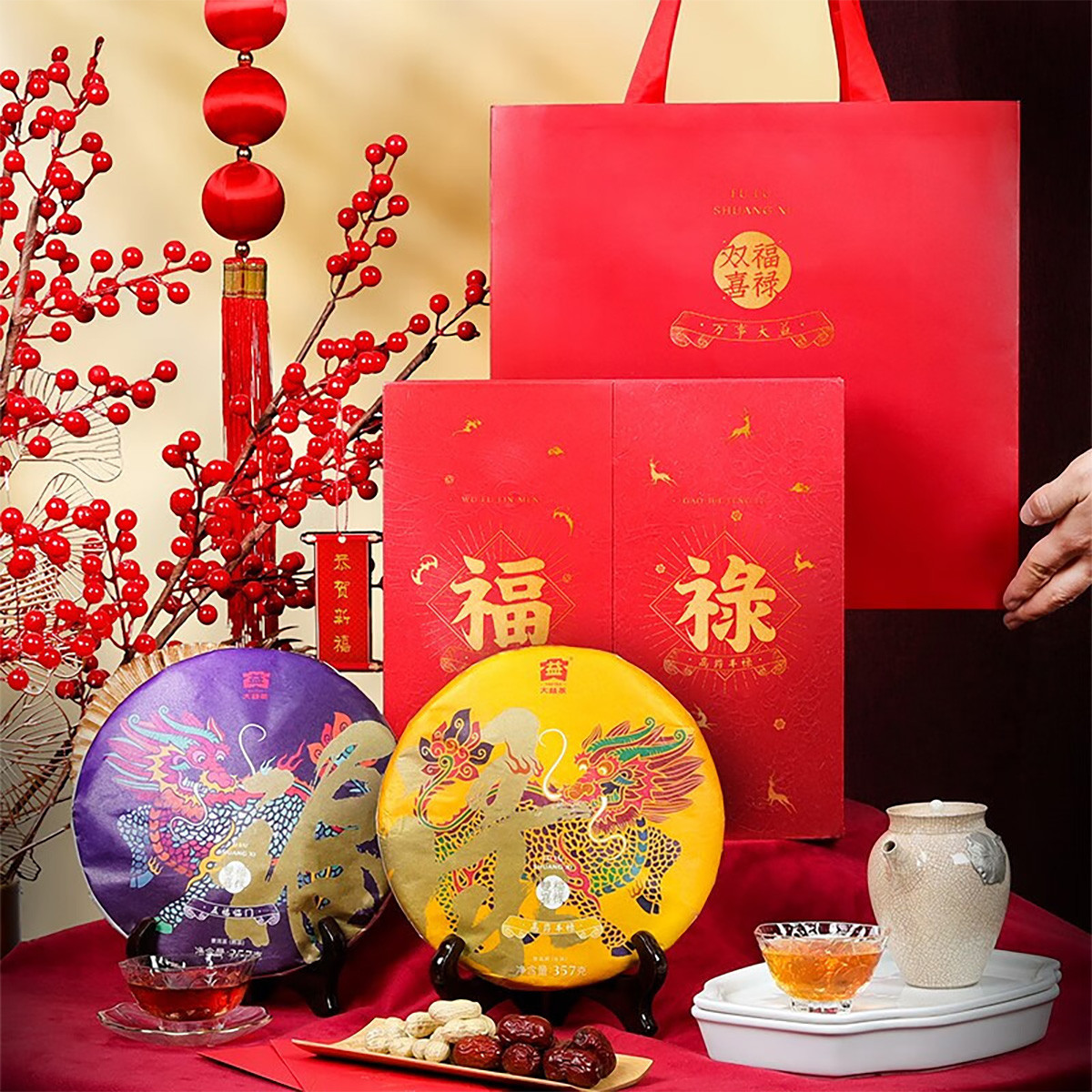 普洱茶叶新版福禄双喜普洱生熟茶礼357g*2饼礼盒