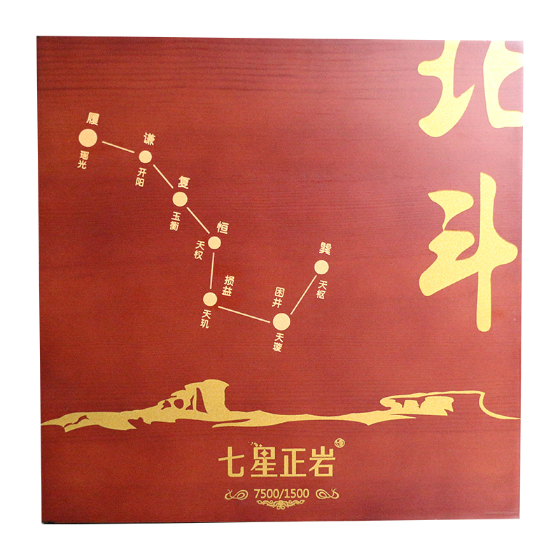 裕园茶 武夷岩茶七星王肉桂Y7500乌龙茶礼盒装96g/盒